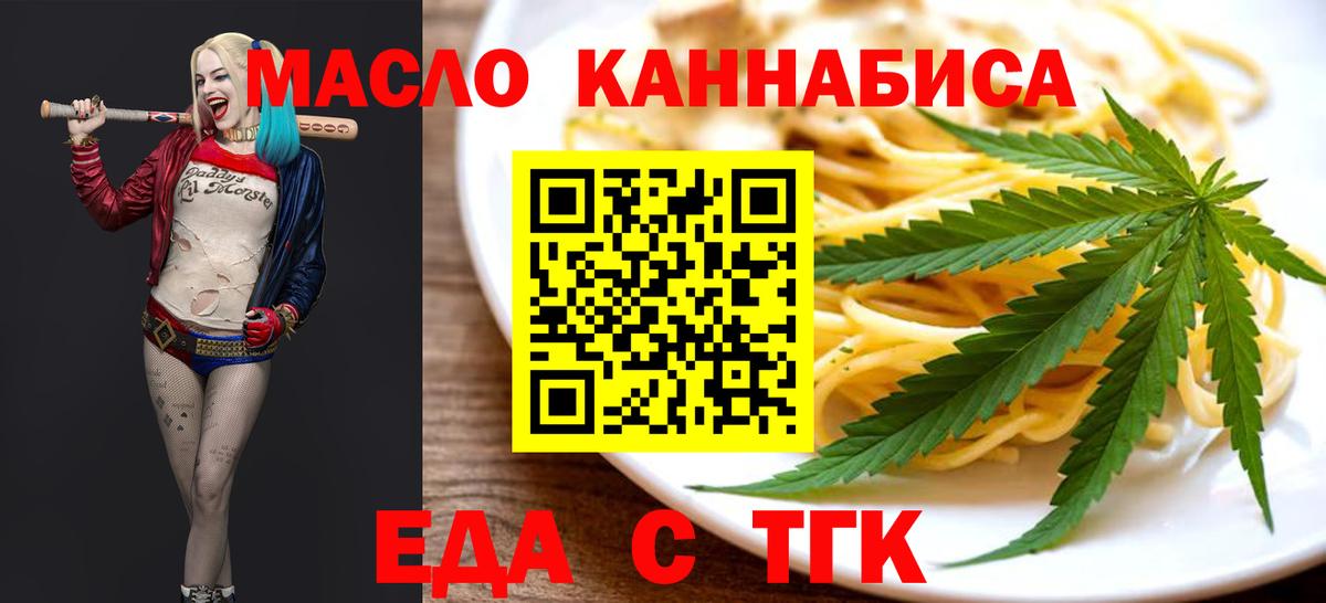 Бугульма  Cannafood конопля  Вход с VPN 