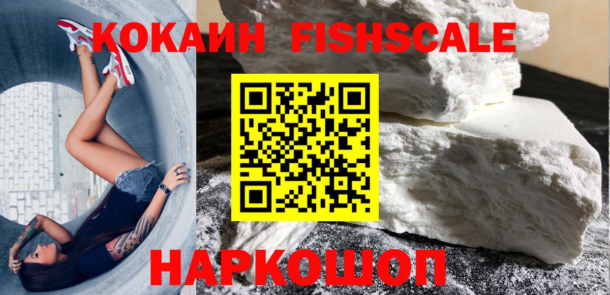 Кокаин 97% Бугульма