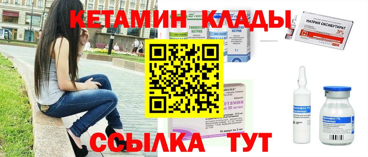 Кетамин VHQ  Вход с VPN  Бугульма  КЕТАМИН VHQ 