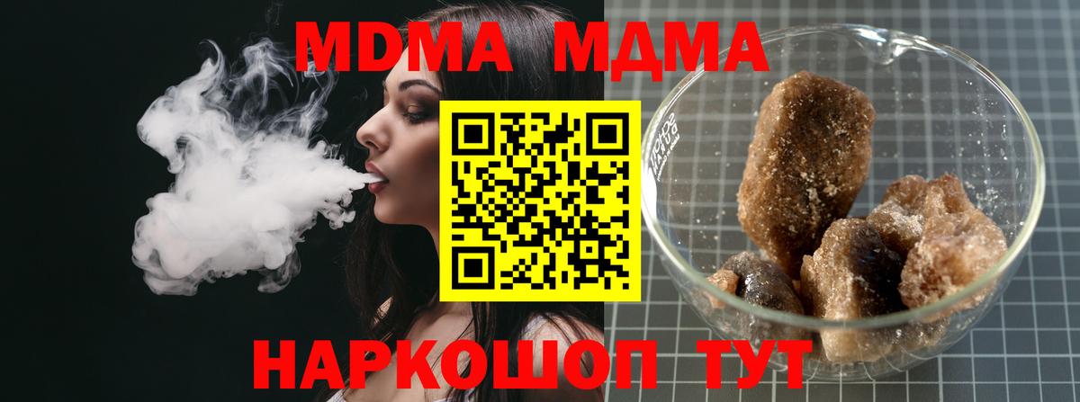 МДМА кристаллы  Вход с VPN  MDMA crystal  Бугульма 