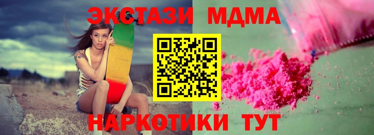 MDMA crystal Бугульма