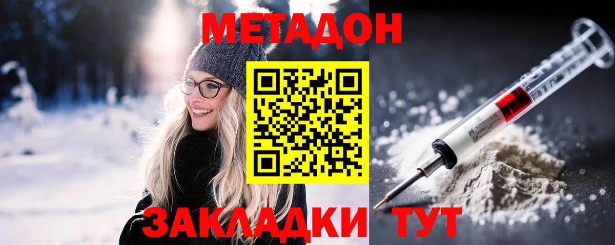 Метадон мёд  Метадон белоснежный  Бугульма  Вход с VPN 