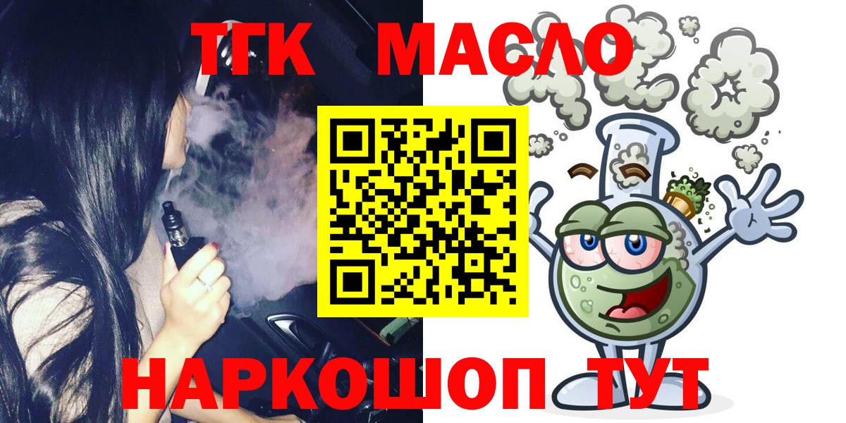 Бугульма  Дистиллят ТГК концентрат  Вход с VPN 